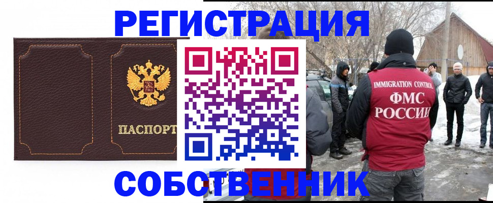 временная регистрация в Карачаево-Черкесии