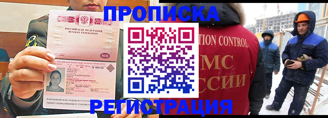 где прописаться в Карачаево-Черкесии